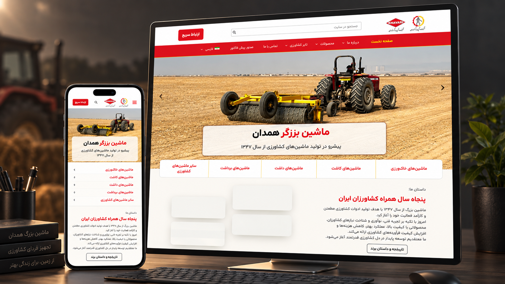 ماشین برزگر همدان