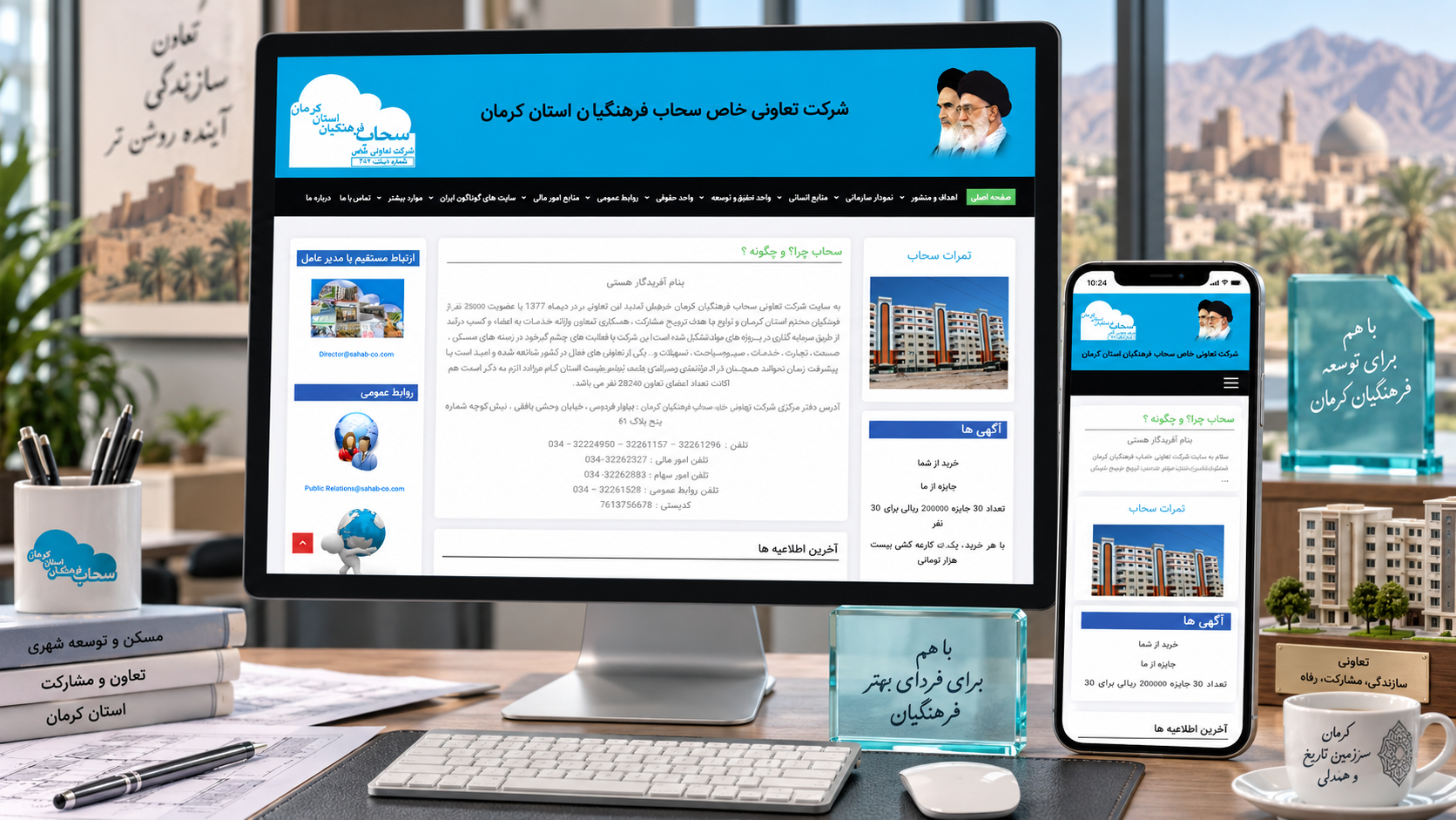 پایگاه اطلاع‌رسانی سحاب فرهنگیان کرمان